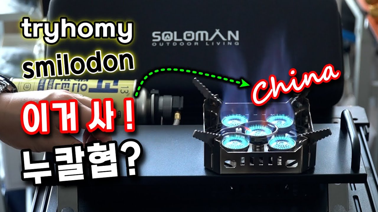 누가 칼 들고 중국산 버너 사라고 협박했냐 (fact. 쓸만해 보이는것 소개만 했을뿐) 선택과 책임은 너 님꺼~! 캠핑버너 FAQ