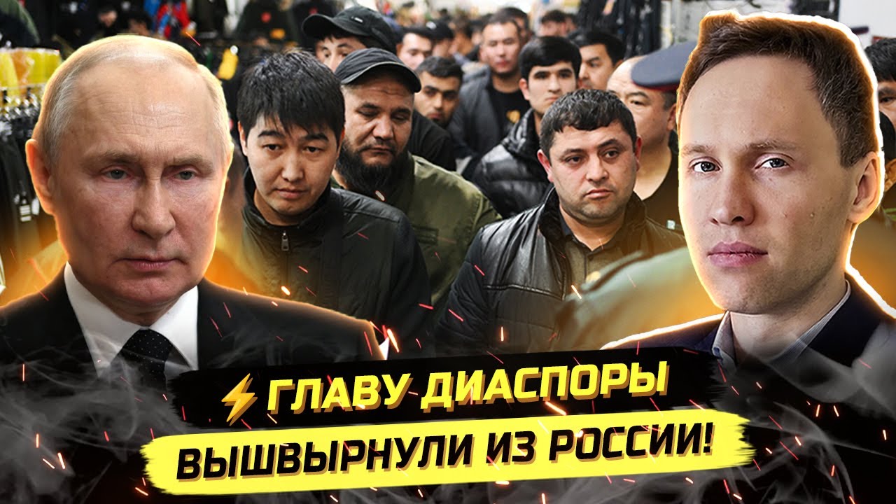 ⚡️НАЧАЛОСЬ! ЧИСТКИ ДИАСПОР! ТАДЖИКИ, ИНДИЙЦЫ, 80 МЛРД ДЛЯ КИРГИЗИИ!