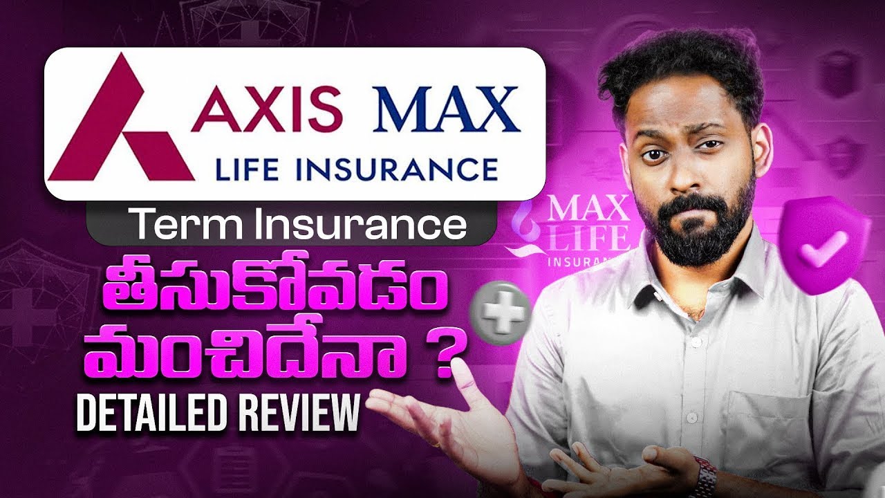 Axis Max life Smart Term Plan Plus తీసుకోడం మంచిదేనా Full Review | Axis Max Life Term Insurance