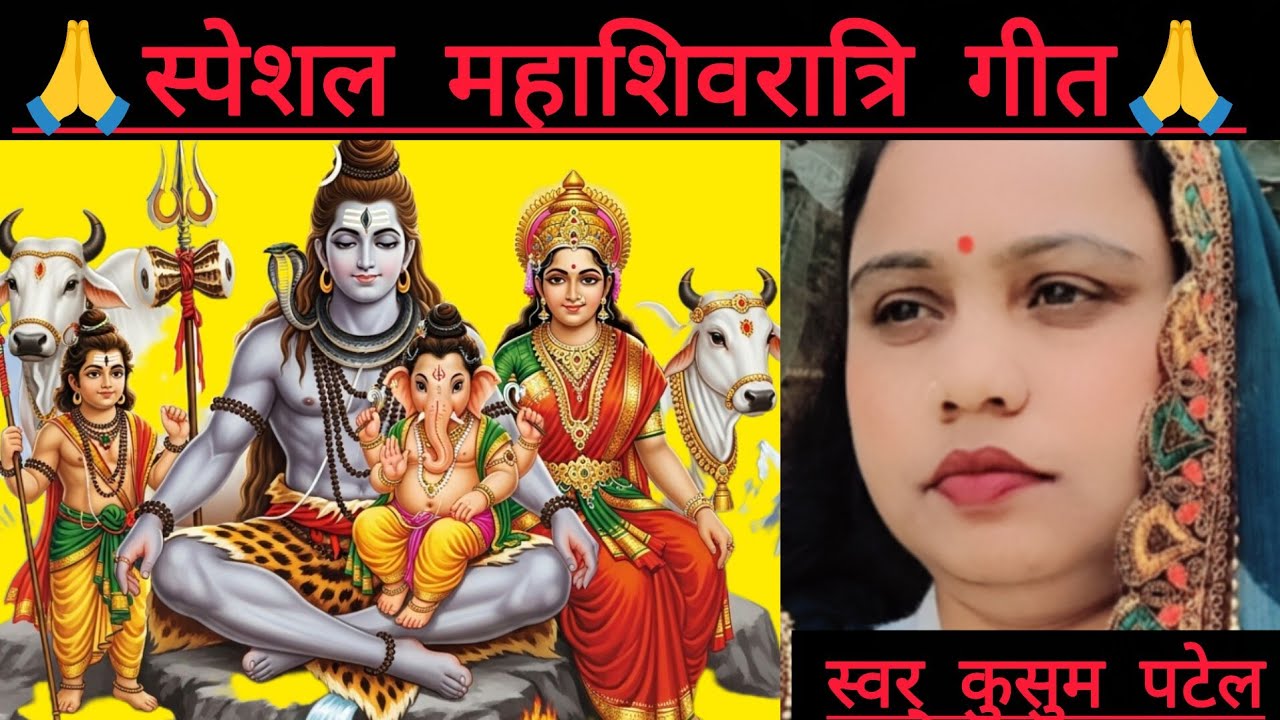 🙏🌹शिव भजन 🙏🌹#कैसे के शिव के मनाई हो शिव मानत नहीं #🌹🙏 बहुत ही सुंदर मनमोहक प्रस्तुति# 🙏🌹
