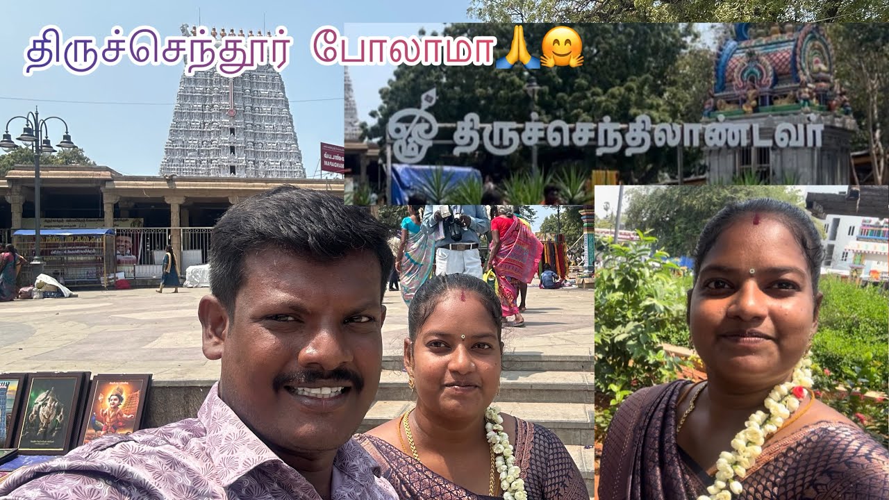 முருகர் பார்க்க போலாமா🙏🤗✨