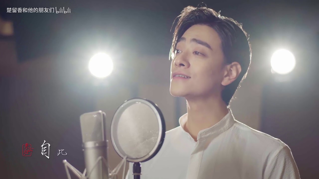 [ENG SUB] 郑云龙  单曲 乘云归 / 楚留香  云梦门派校歌《乘云归》