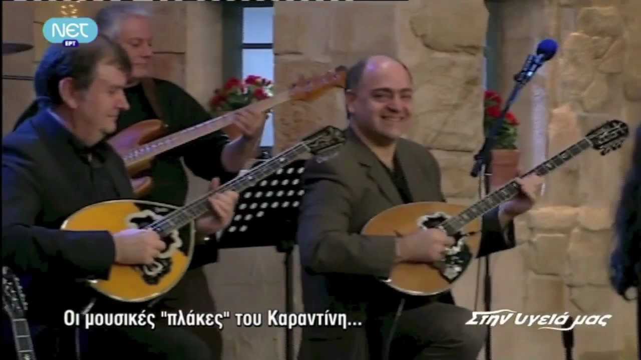 &Kappa;&Alpha;&Rho;&Alpha;&Nu;&Tau;&Iota;&Nu;&Eta;&Sigma; &Mu;&Alpha;&Nu;&Omega;&Lambda;&Eta;&Sigma; 
