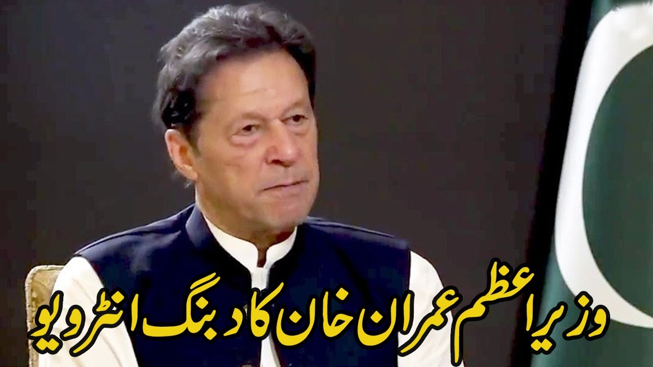 وزیراعظم عمران خان کا کالعدم ٹی ٹی پی کیلئے معافی کا اعلان بڑی شرط رکھ دی