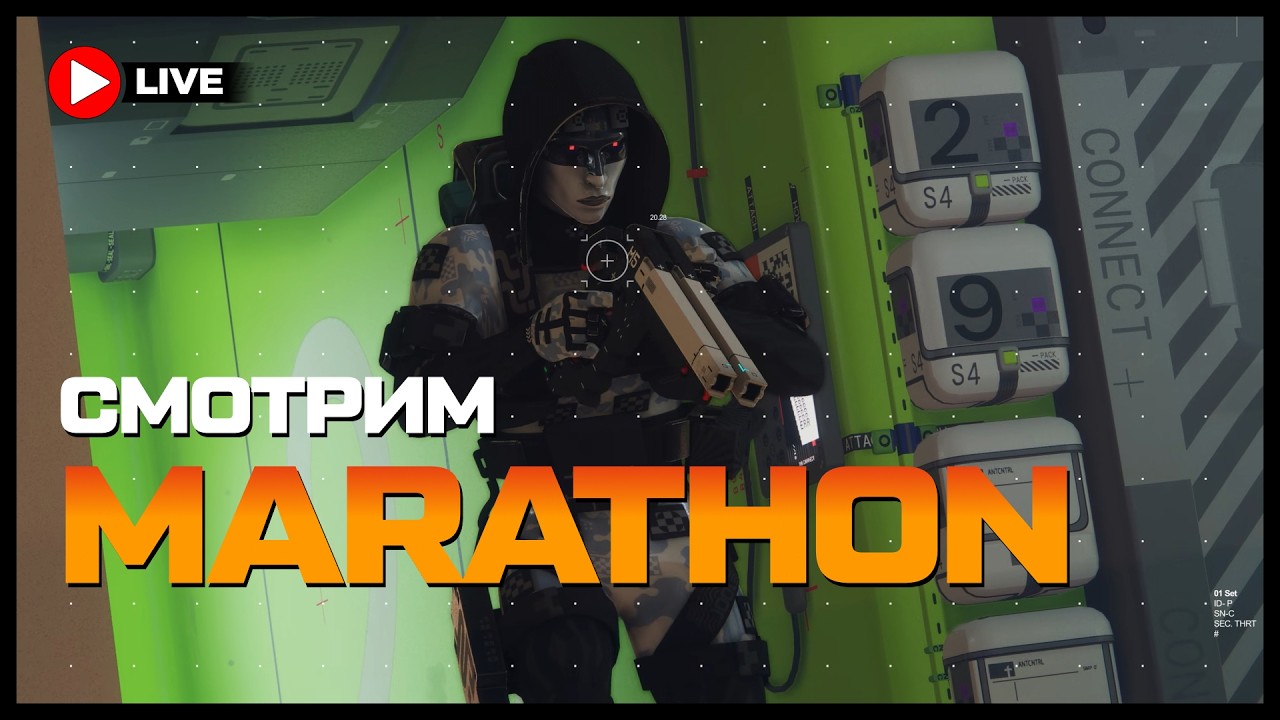 Смотрим Marathon | Заруба вместе с V4DYA