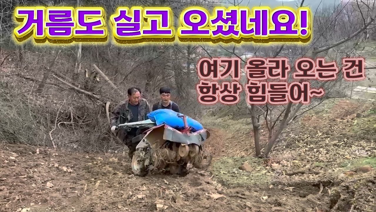 (sub)라오스 국제커플 농장에 관리기를 끌고 힘든 산을 올라 오신 봉달이님 너무 감사합니다