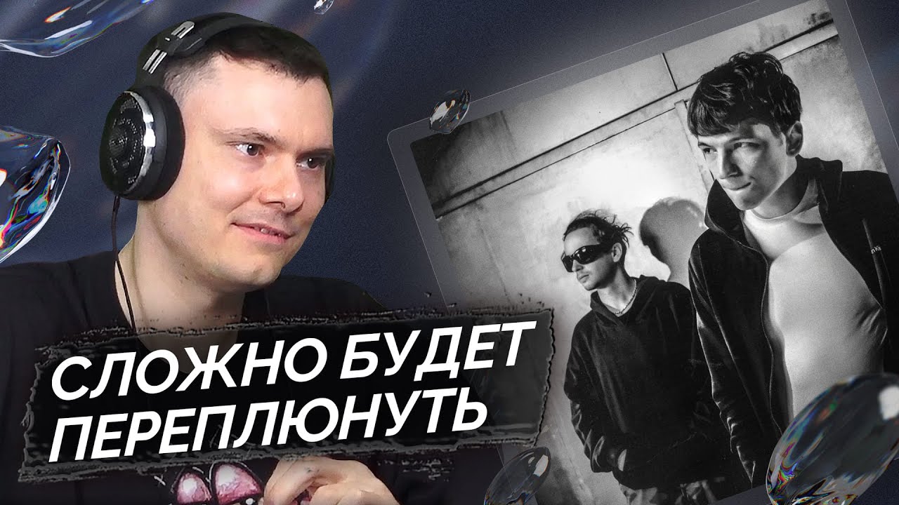 VACÍO - Папа | Реакция и разбор