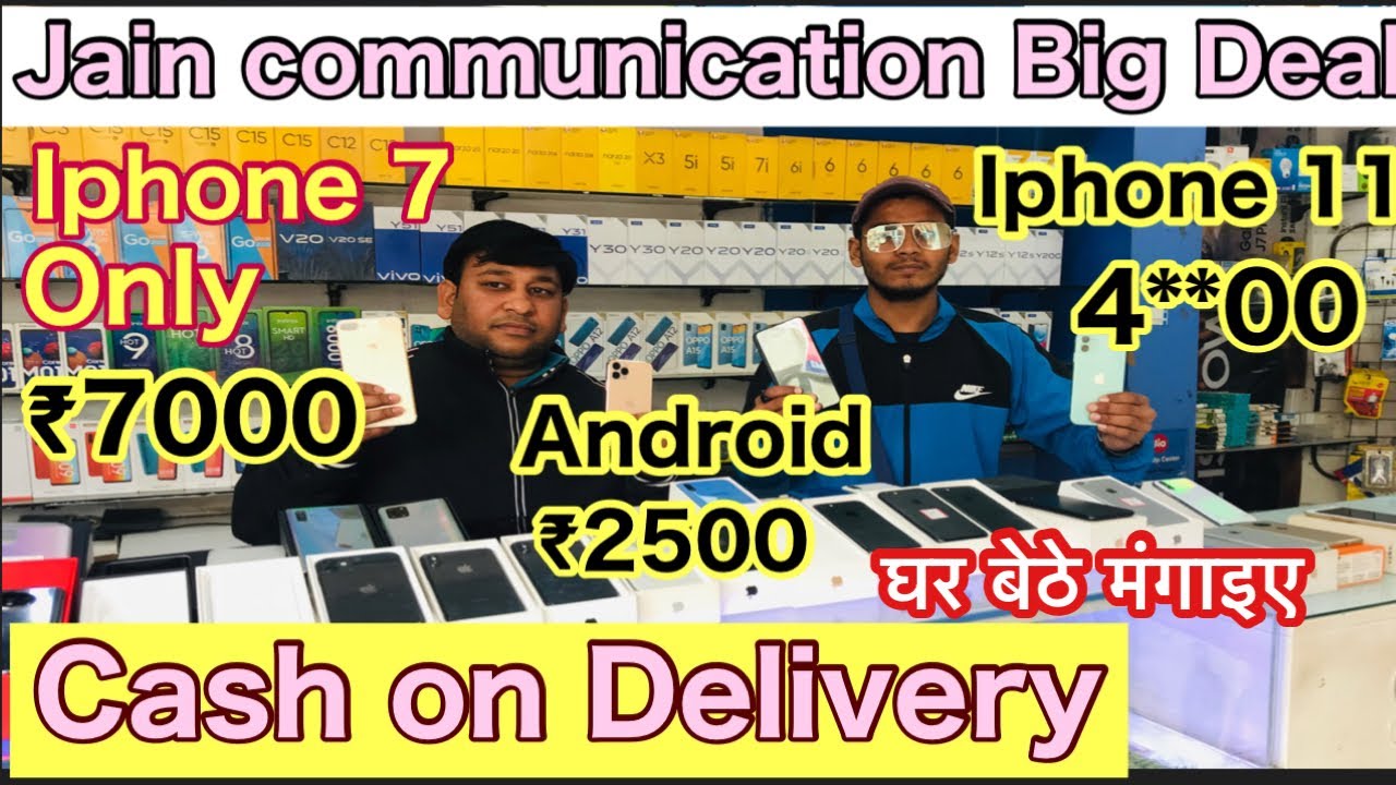 Cheapest iphone market in Delhi 😍 || Jain Communication Big Deal || iphone 7 only ₹7000 in video ||