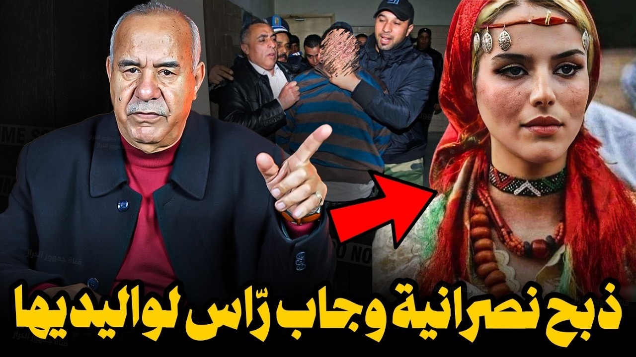 صافاها لرانيا وجاب راسها لوالديها قصة عجيبة الخراز يحكي