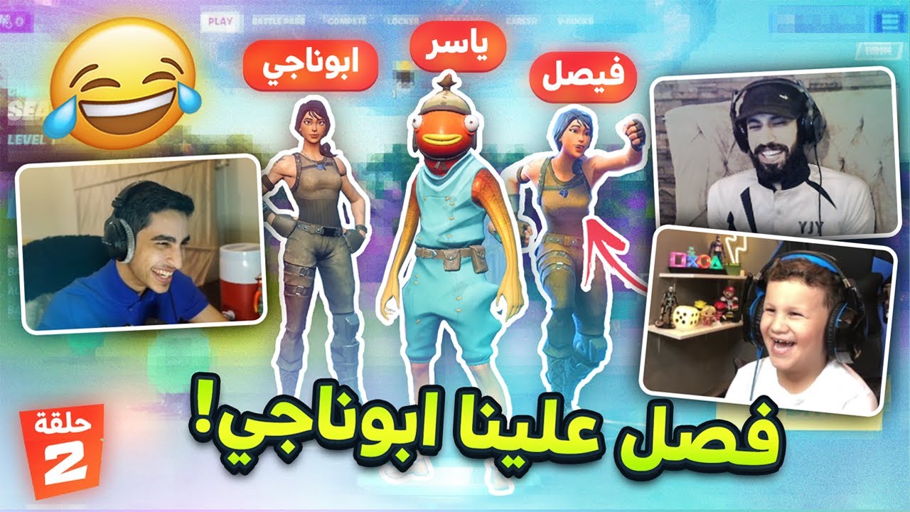 اخيراً انا وفيصل قررنا نتحدى ابو ناجي الصغير وهذا الي صار 🔥😂 (انجنينا منه 😩)