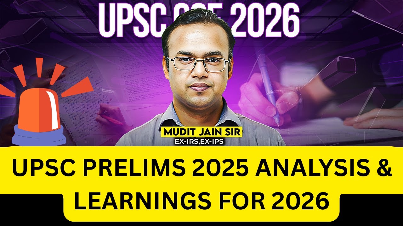 Анализ предварительных экзаменов UPSC 2025 и выводы 2026 года