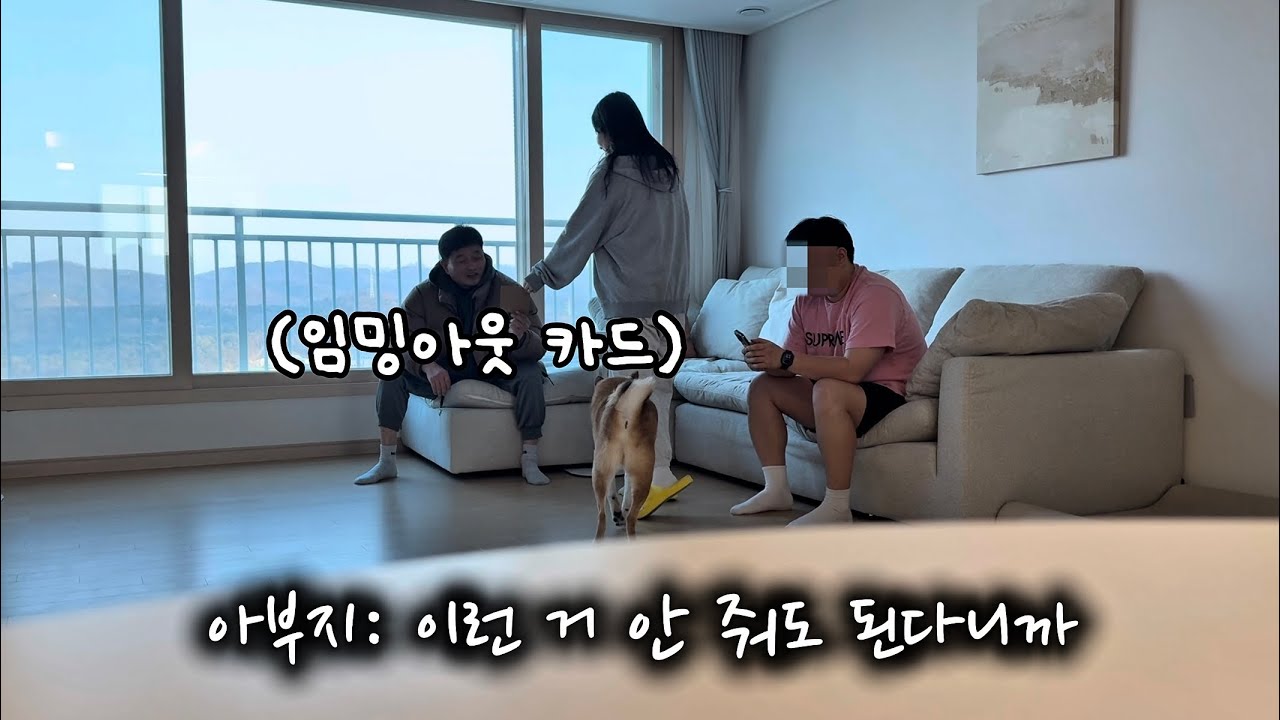 3년 만에 만난 아빠에게 임밍아웃 브이로그, 임신 4주차~5주차