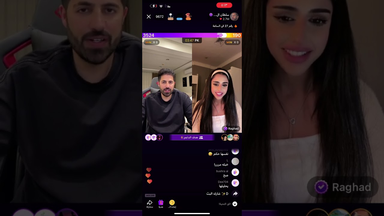 بث سلطان العنزي مع انس و رغد و سارة السهلي و راشد العنزي و مها 3/12/2023