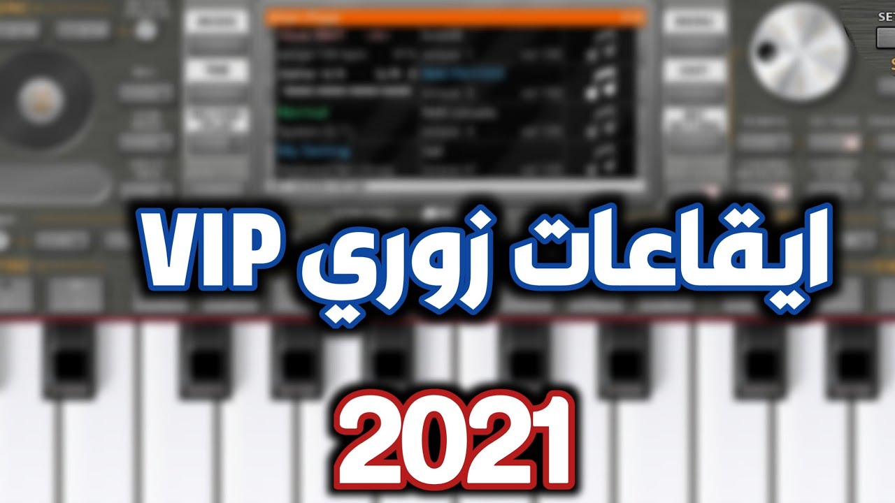 تحميل سيت زوري جولاقي رهيب للاورج org 2021