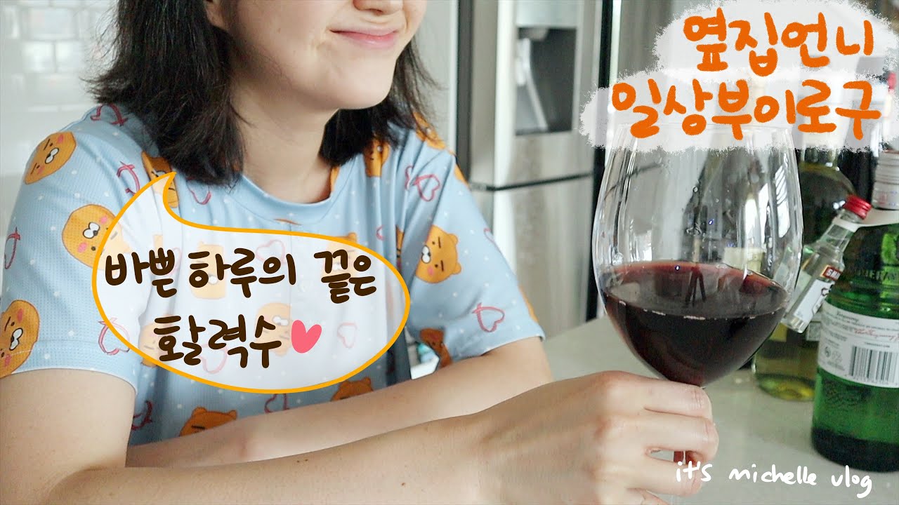 바나나브레드 만들기🍌ㅣ어머니(시어머니 아님)의 하루 일과👩🏻‍🌾ㅣ넘의 집 장바구니🛒ㅣ나 혼자 야식 배달 시켜먹기🔥ㅣ집순이의 하루 일상 브이로그