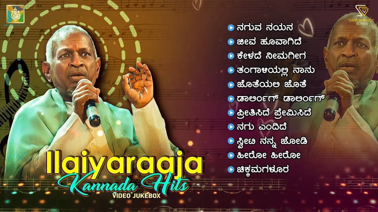 Ilayaraja Kannada Hits - Video Songs Jukebox | Kannada Old Hit Songs of Ilayaraja
