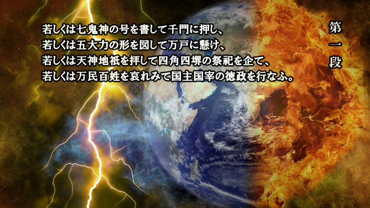 日蓮正宗【音声御書】立正安国論 / 全文「…是を以て魔来たり鬼来たり、災起こり難起こる…」 Nichiren Shoshu Gosho