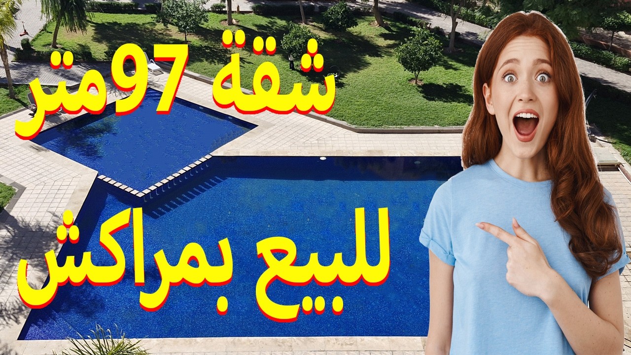 Vente Appartement 97m²😍 شقة رائعة للبيع بمراكش