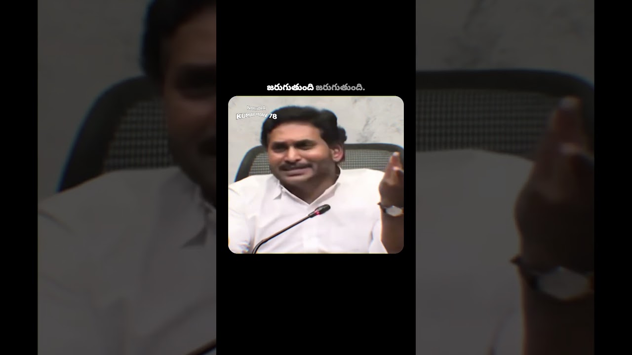 🔥ys jagan peak level guts #appolitics #chandrababu #pawankalyan #naralokesh #ysjagan