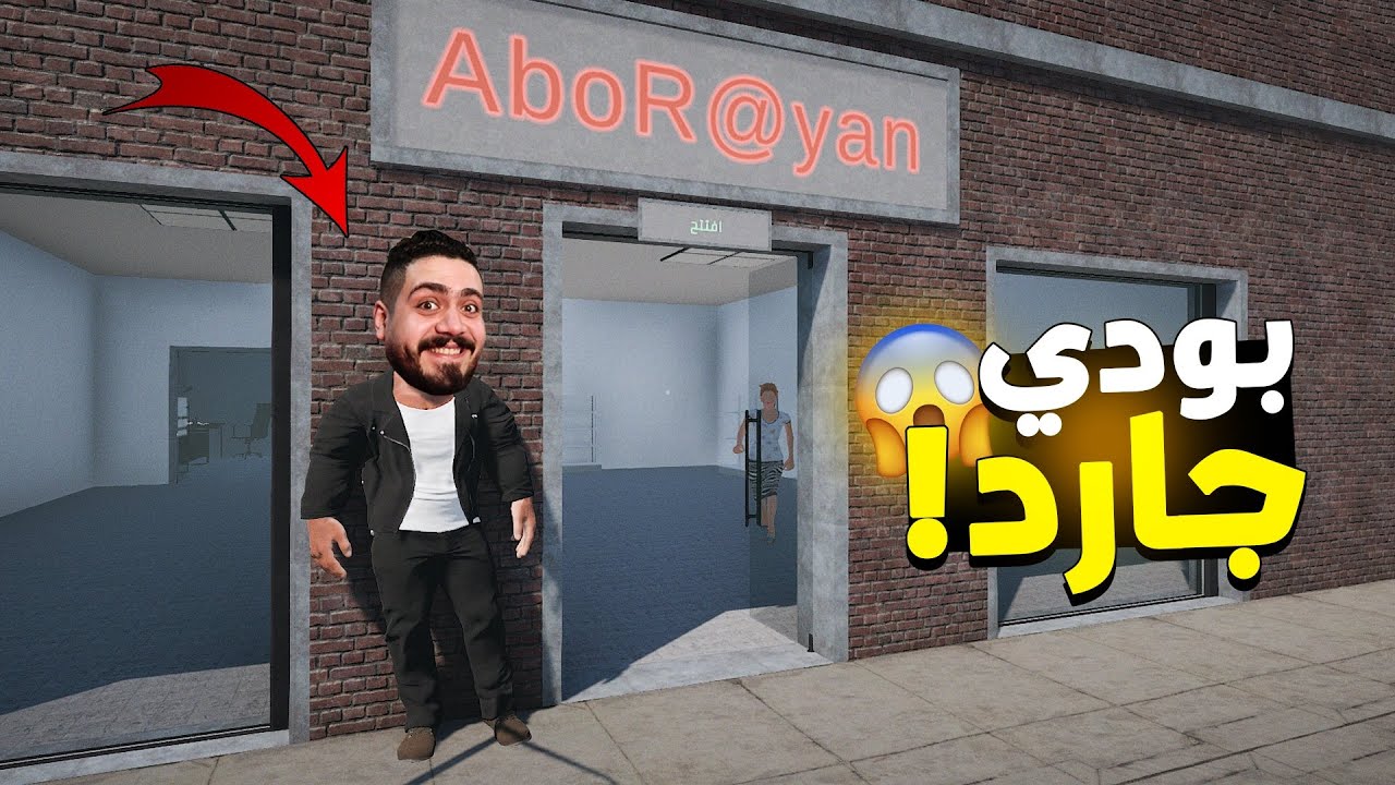 🔥محاكي محل الألعاب#2| أجرت بودي جارد للحراميه - اشتريت بضاعه للمحل وخسرت😂 ؟!  Gamer Shop Simulator