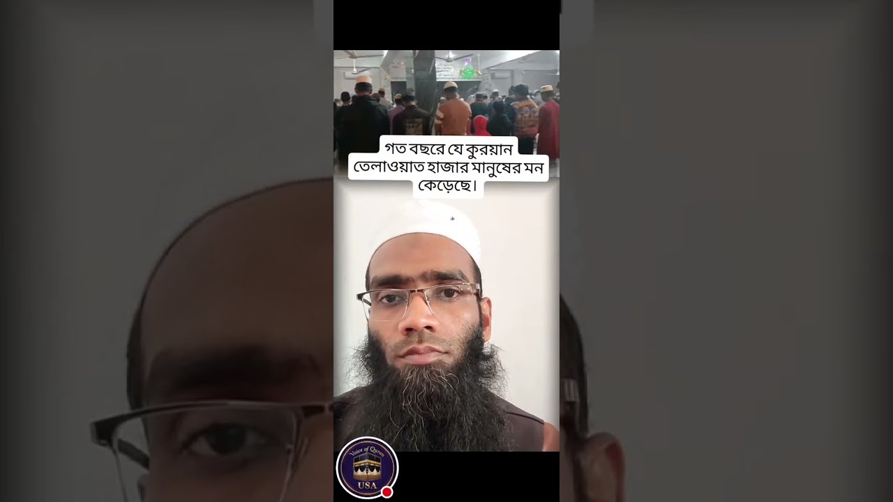 4000 মিনিট ওয়াচ টাইম কোরআন তেলাওয়াত।