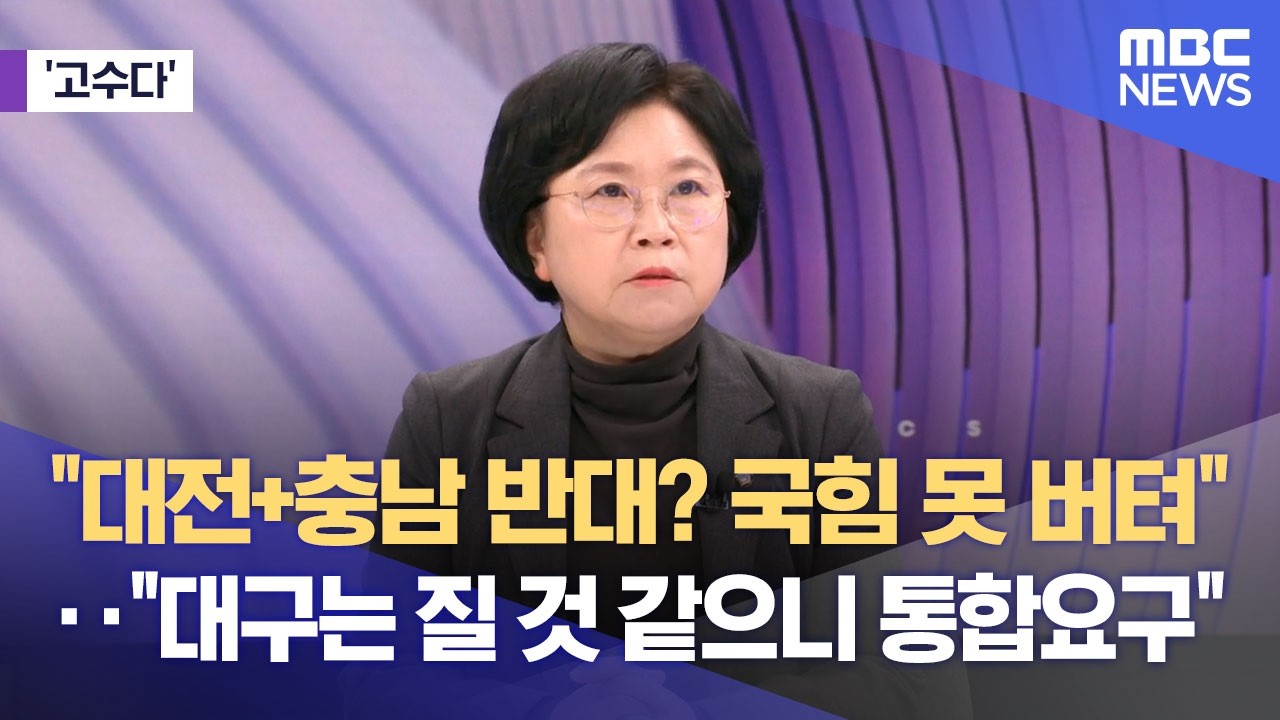 [고수다] 