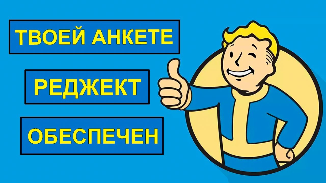 Как заполнить анкету, резюме на стажировку (Тинькофф, Яндекс, Сбер, Озон, ВК, Касперовский...)