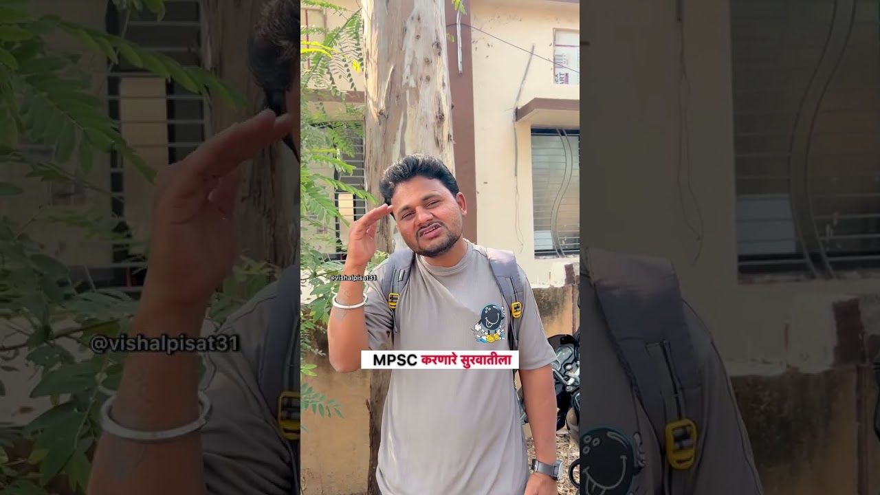 MPSC | vishal pisat | comedy video