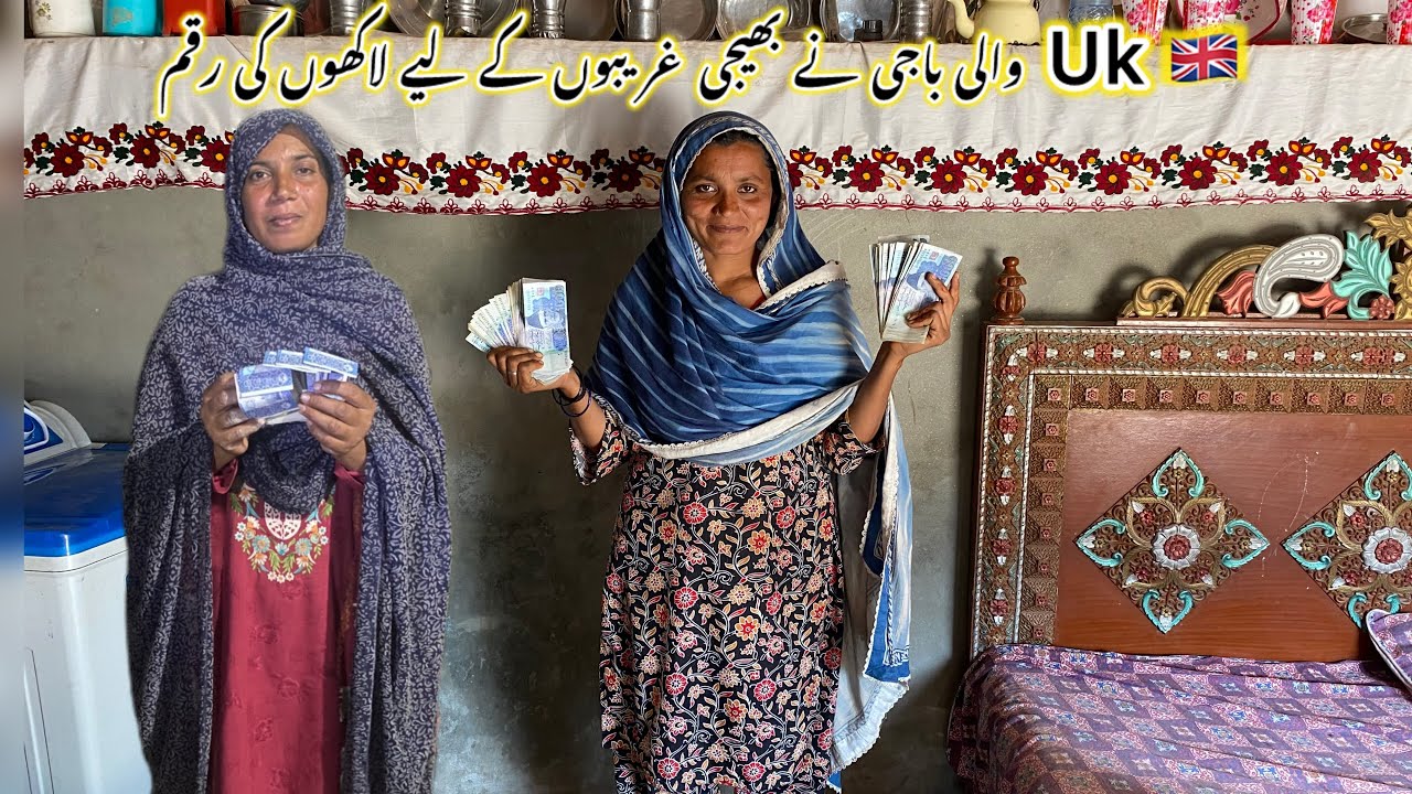 Uk 🇬🇧 wali baji ny bhiji lakhon ki raqam|Haleema village life 
