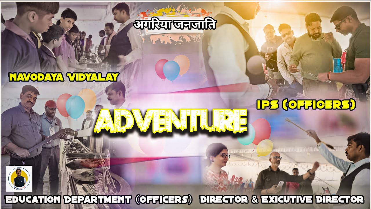 अगरिया जनजाति के द्वारा Adventure Performance Jashpur Jamboree 2025 | 