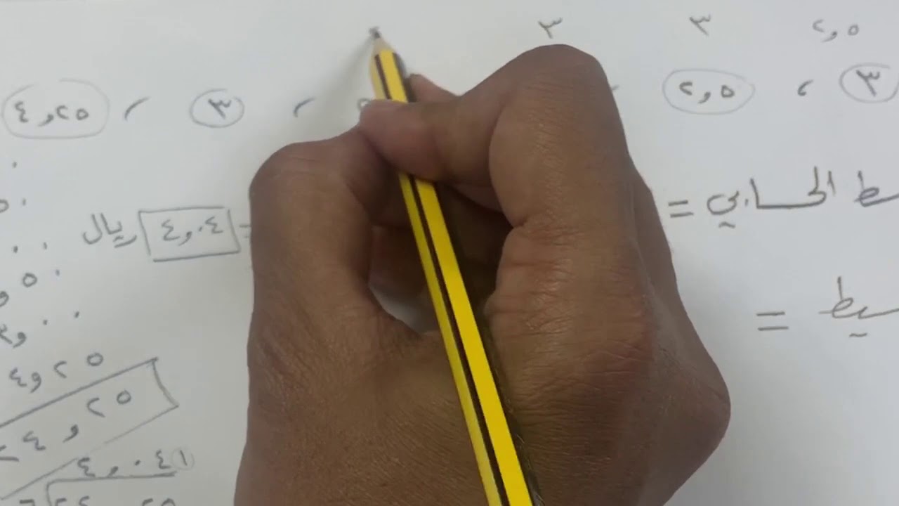 مقاييس النزعة المركزية والمدى - رياضيات الصف الثاني متوسط الفصل الثاني