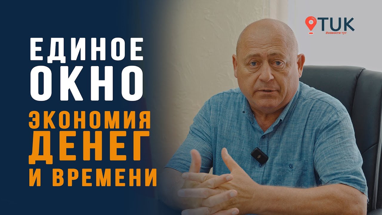 «Единое окно» в Твардице: экономия денег и времени жителей города