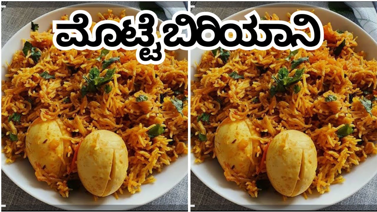 # ರುಚಿಯಾದ🥚 ಮೊಟ್ಟೆ ಬಿರಿಯಾನಿ ಮಾಡುವ ವಿಧಾನ,#familyvlog #kannadavlog #kannada #