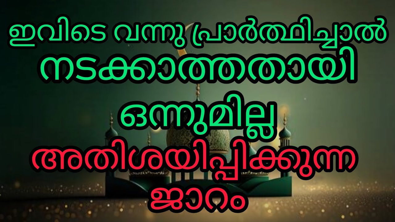 Kaliyarode Palli| കാളിയാറോഡ് മഖാം | KERALA ISLAMIC DEVOTIONAL MOSQUE | SHORNUR JUNCTION