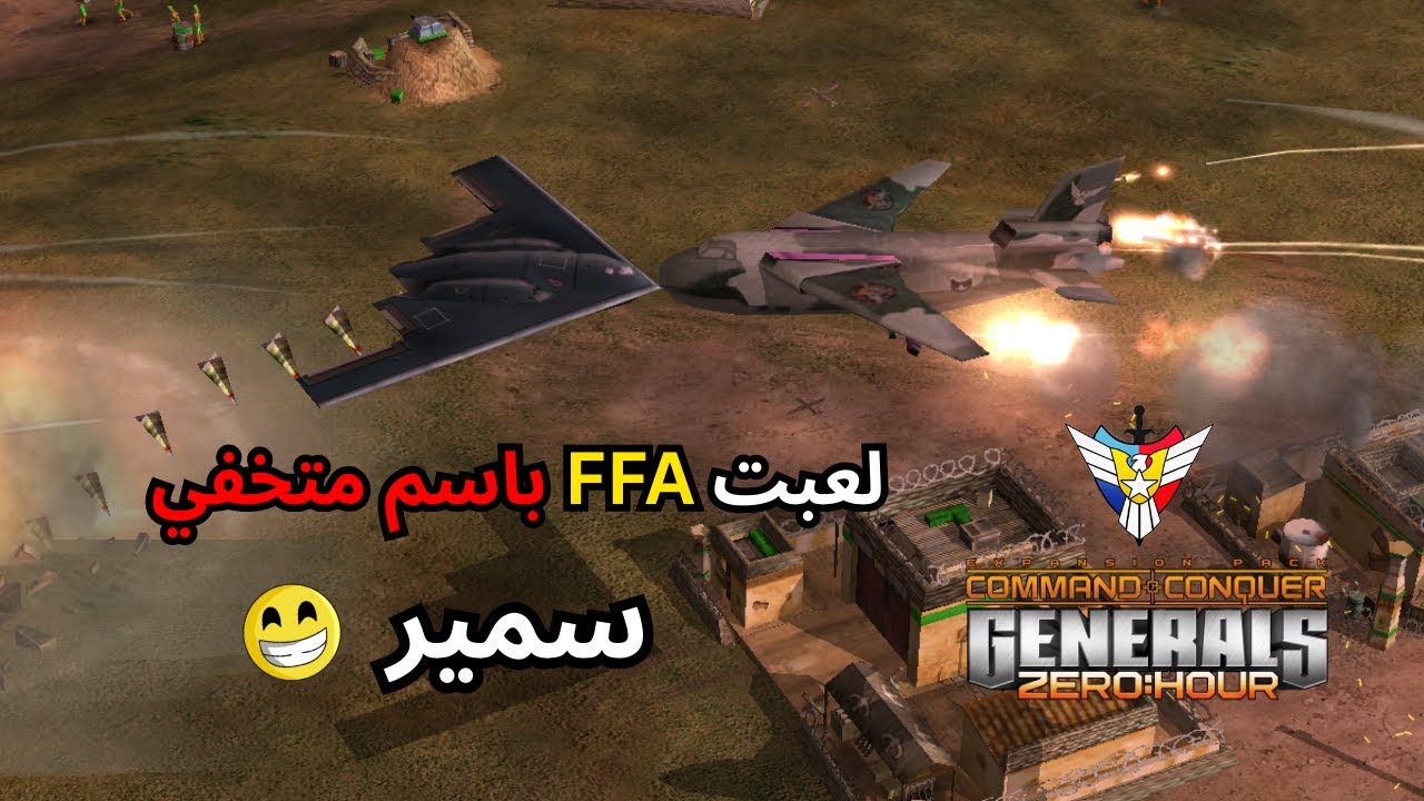 دخلت باسم متخفي ضد اللاعبين المحترفين في FFA | C&C Generals Zero Hour 🔥