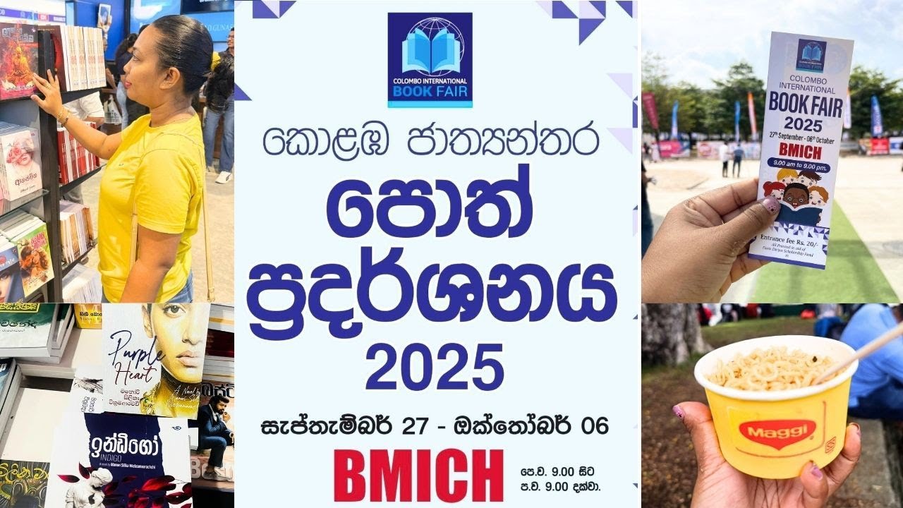 2025 Colombo International Book Fair Tour | Stalls and New Books | Sinhala Vlog | BMICH
