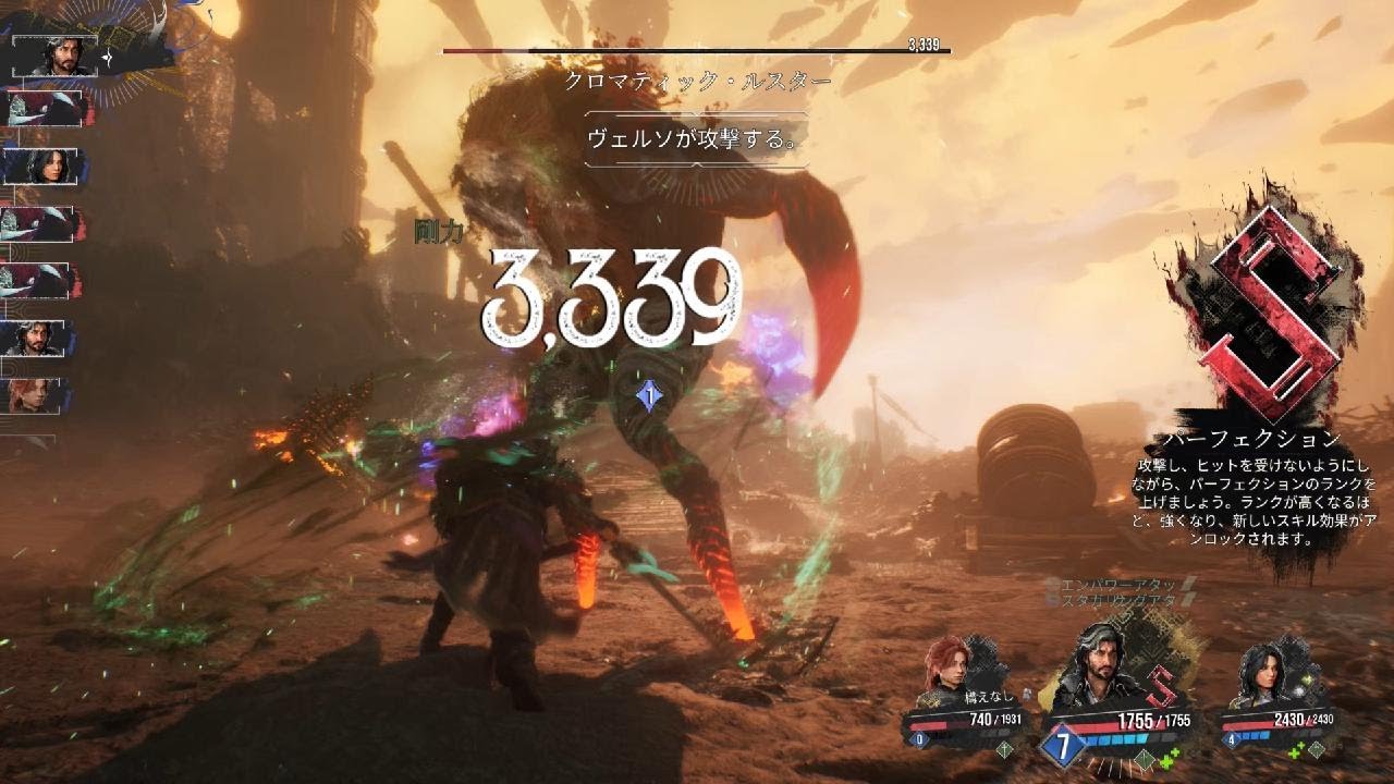 Clair Obscur: Expedition 33_16_パーフェクション