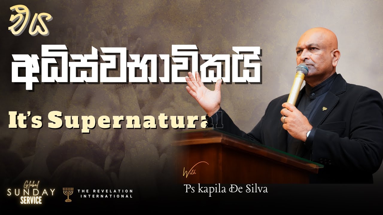 එය අධිස්වභාවිකයි! | It's Supernatural! | Ps Kapila De Silva | The Revelation |Global Sunday Service