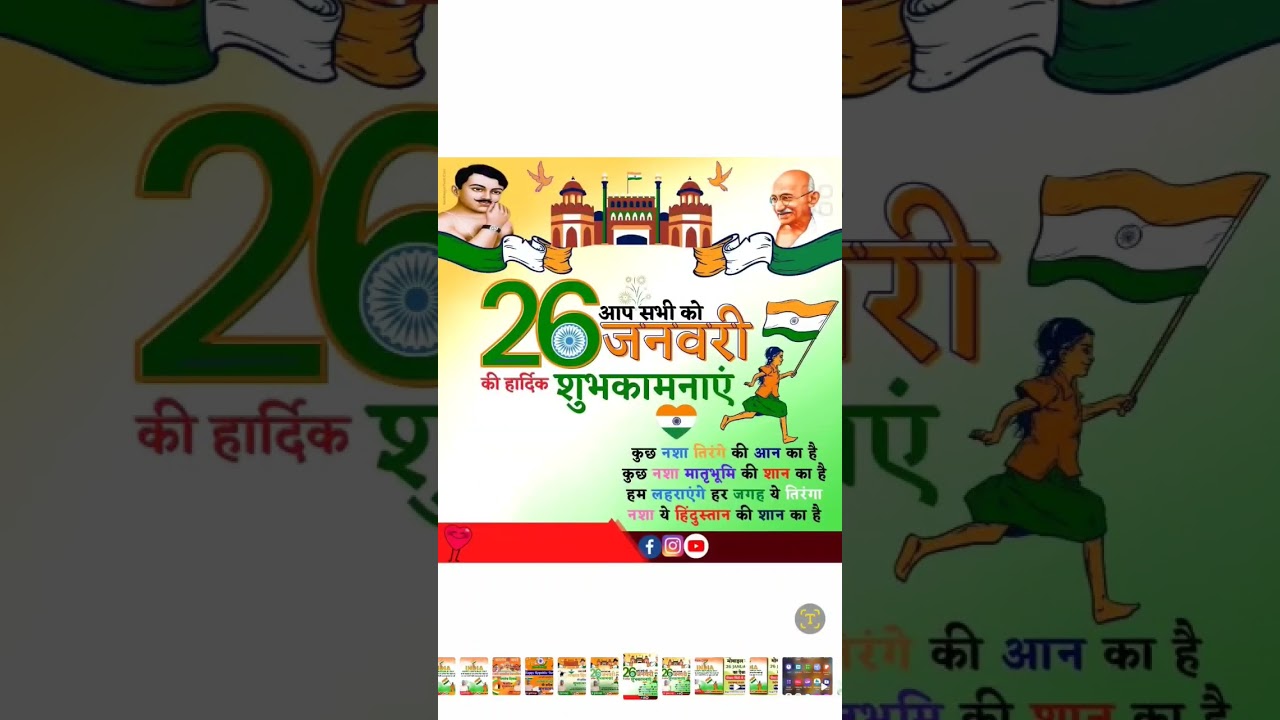 26 January Banner Poster Templates Download Kaise Karen || Republic Day Wishing  Website Link 2026