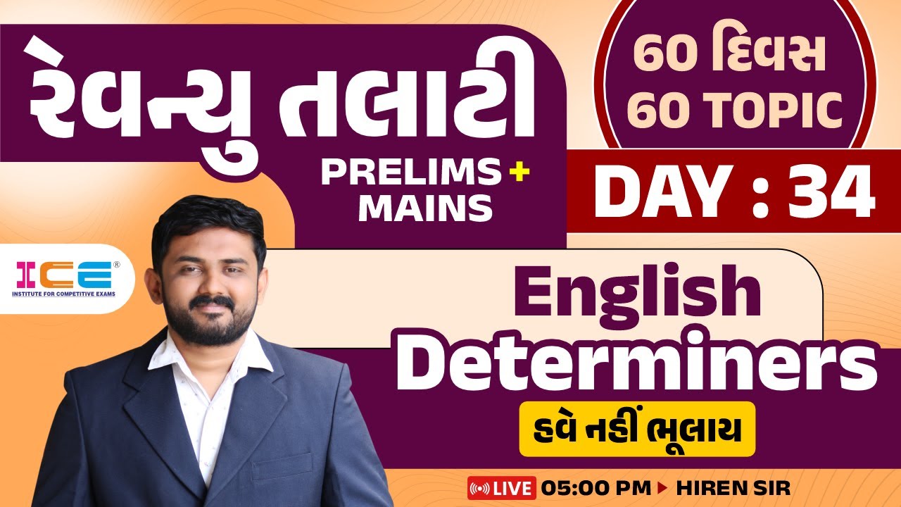 Day-34 || Revenue Talati | PRELIMS + MAINS (60 દિવસ 60 TOPIC) || English Determiners હવે નહીં ભૂલાય