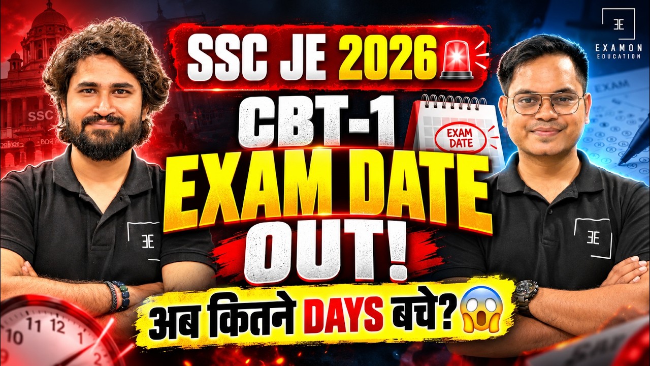 SSC JE 2026 Exam Date Out 🚨 | SSC JE CBT 1 Exam Date Announced | SSC JE 2026 Latest Update
