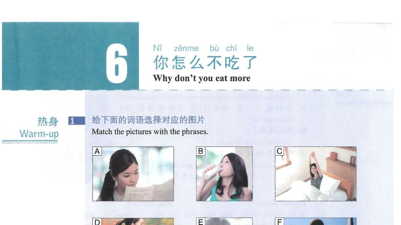 HSK 2 Lesson 6 第6课