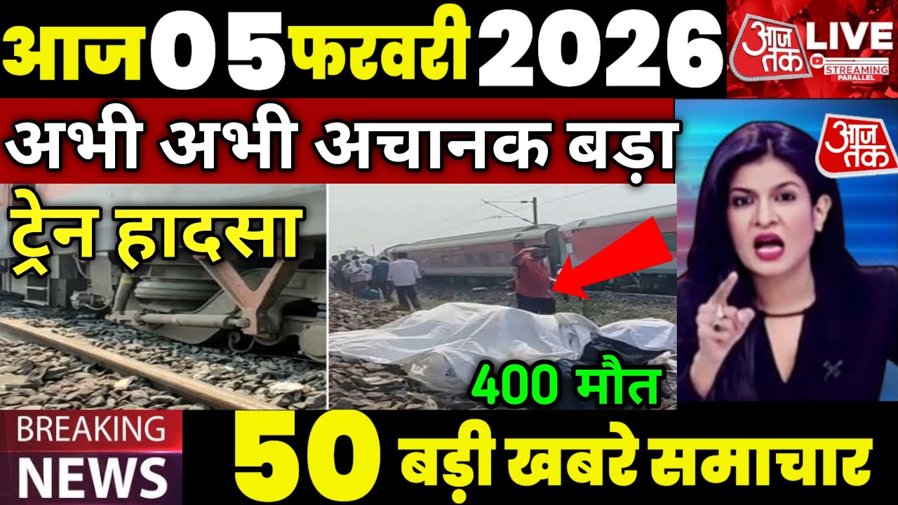 05 फरवरी का मौसम | 05 February Ki Headlines News Today | मुख्य समाचार #Lucknow_weather #आज_का_मौसम