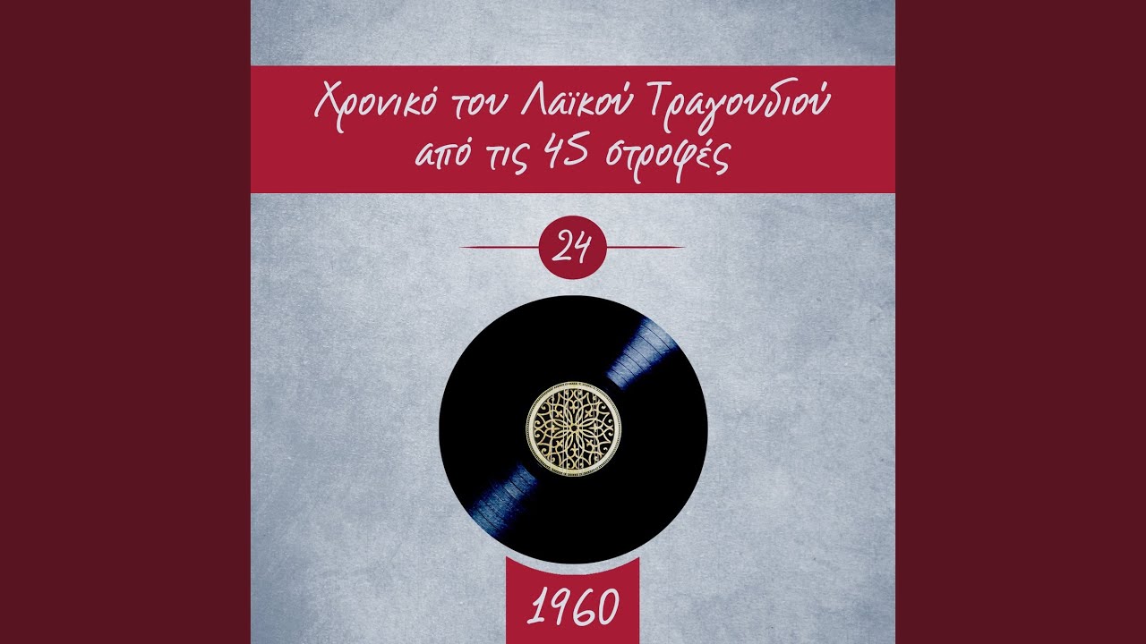 Το τραγούδι της αγάπης