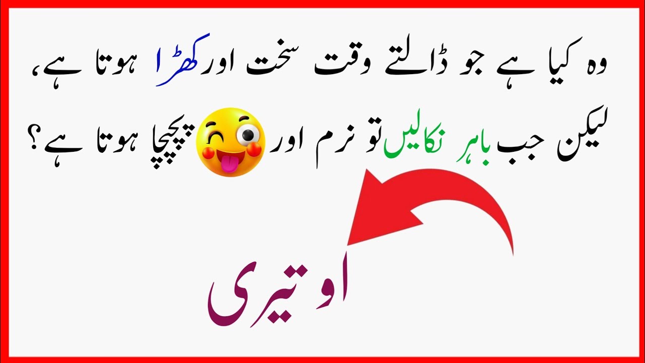 Is paheli ne sab ko confuse kar diya 😳 Guess karo!