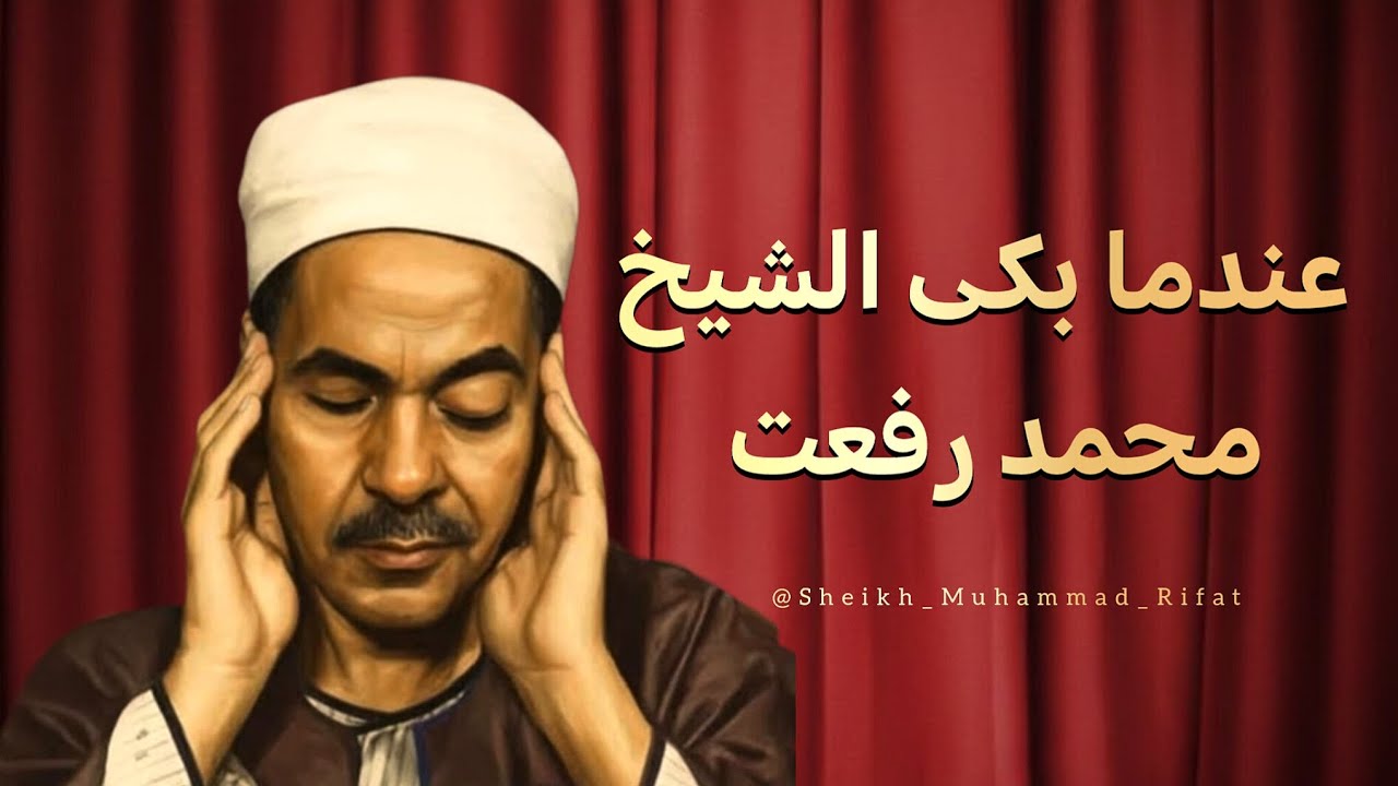 8 دقائق من البكاء والخشوع من سورة طه بدون فواصل🏆