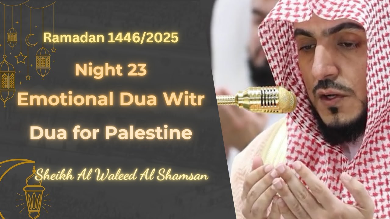 Emotional Dua | Ramadan 1446/2025 | Night 23 | Sheikh Al Waleed Al Shamsan |#الوليد_الشمسان