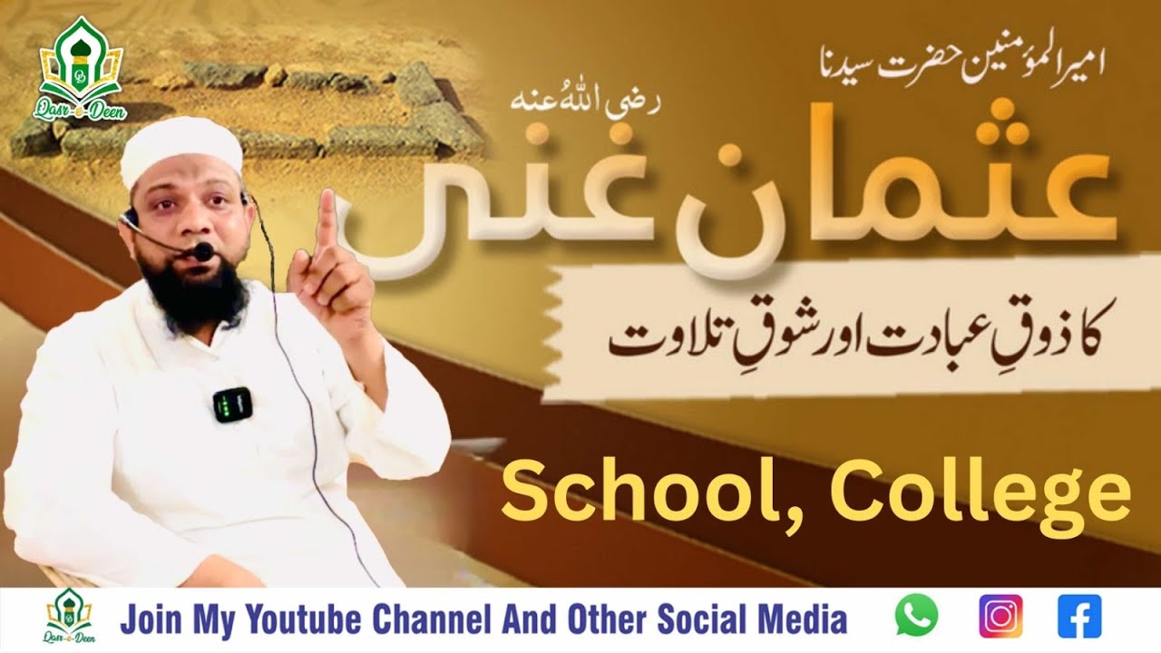 New Juma Bayan #muftiirfanqasmi #bayan #motivation #school, and college ￼#islam