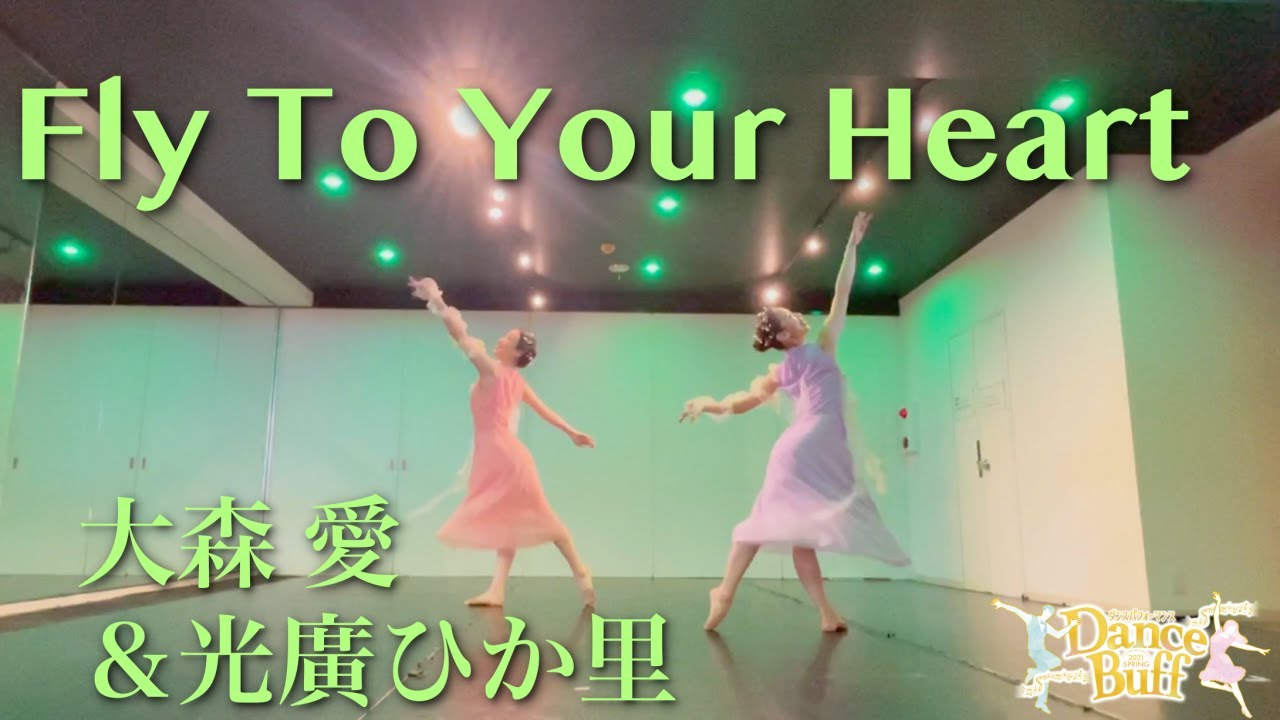 Fly To Your Heart    (Dance Buff~2021 SPRING~)