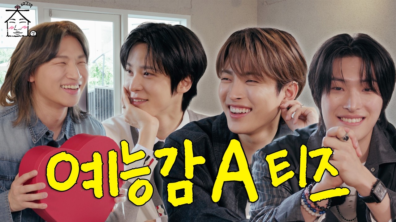 [SUB] 에이티즈 이렇게 웃기면 내 배꼽 하룰라라로 직행하죠 😇 | 삼단섹과 원섹의 만남 🫣 | 집대성 ep.62